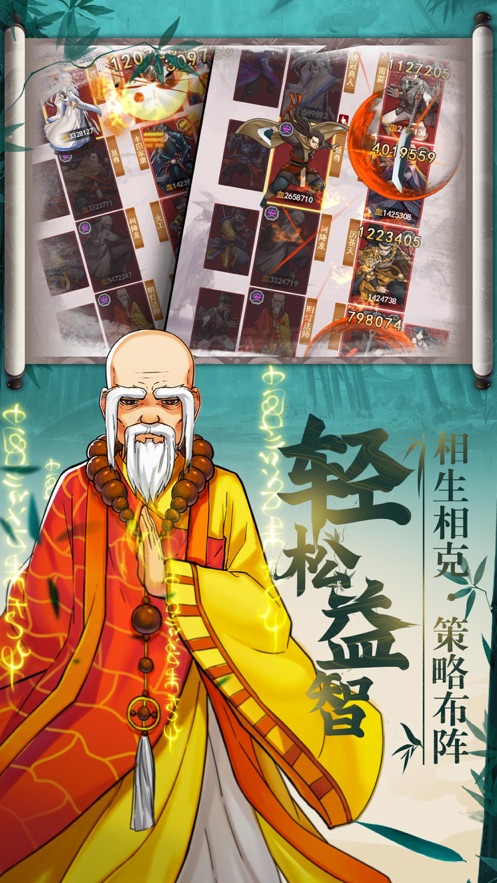 大明侠客令无限金条元宝最新版  v4.1.4