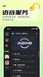KOOK原开黑啦