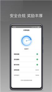 帮邦行司机D  v1.13.0