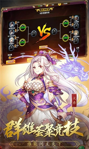 乱战三国无限元宝 v5.2.3