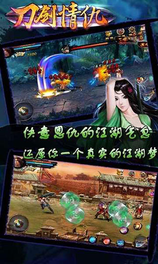 刀剑情仇之血饮狂刀破解版