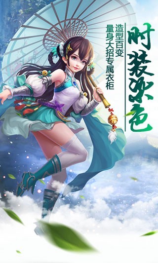 仙剑修神录 v2.98.45