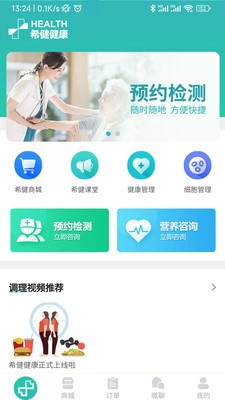 希健未来  v0.4.2