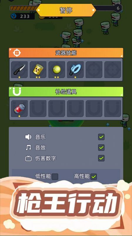 射击我贼溜 v1.0