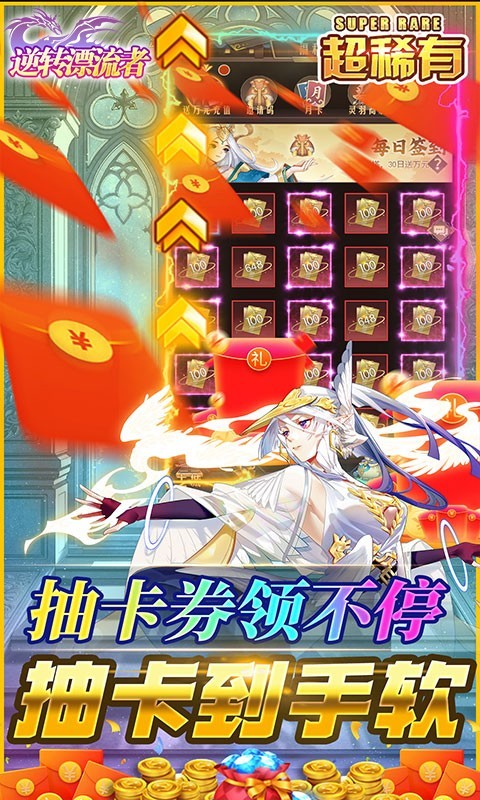 逆转漂流者官方版  v2.0.0