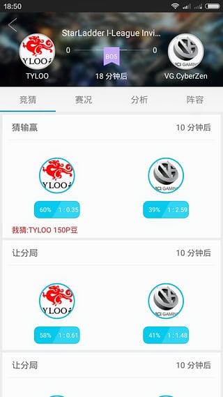VP电竞 v3.0.5