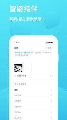 拼旅行  v1.4.0
