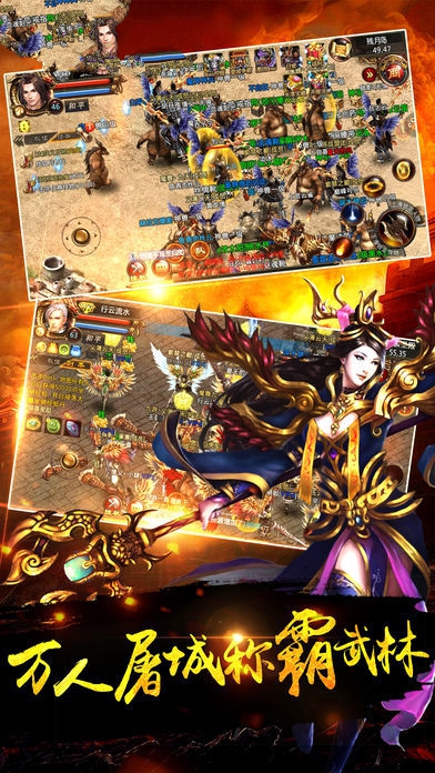 杀戮忘忧神途官方正版手游图片1