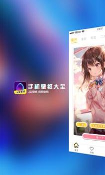 动态壁纸精选 v3.0.5