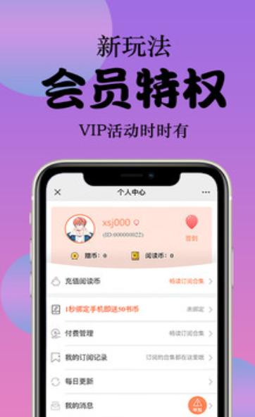 西皮漫截图0