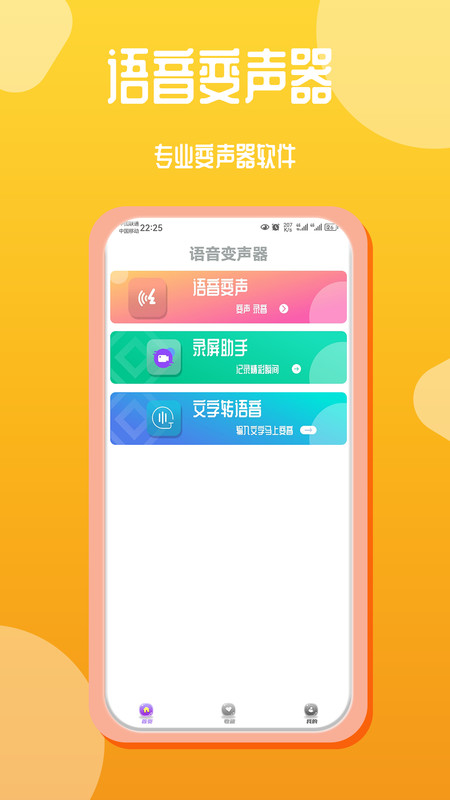 音频编辑录音文字互转工具 v1.1.8