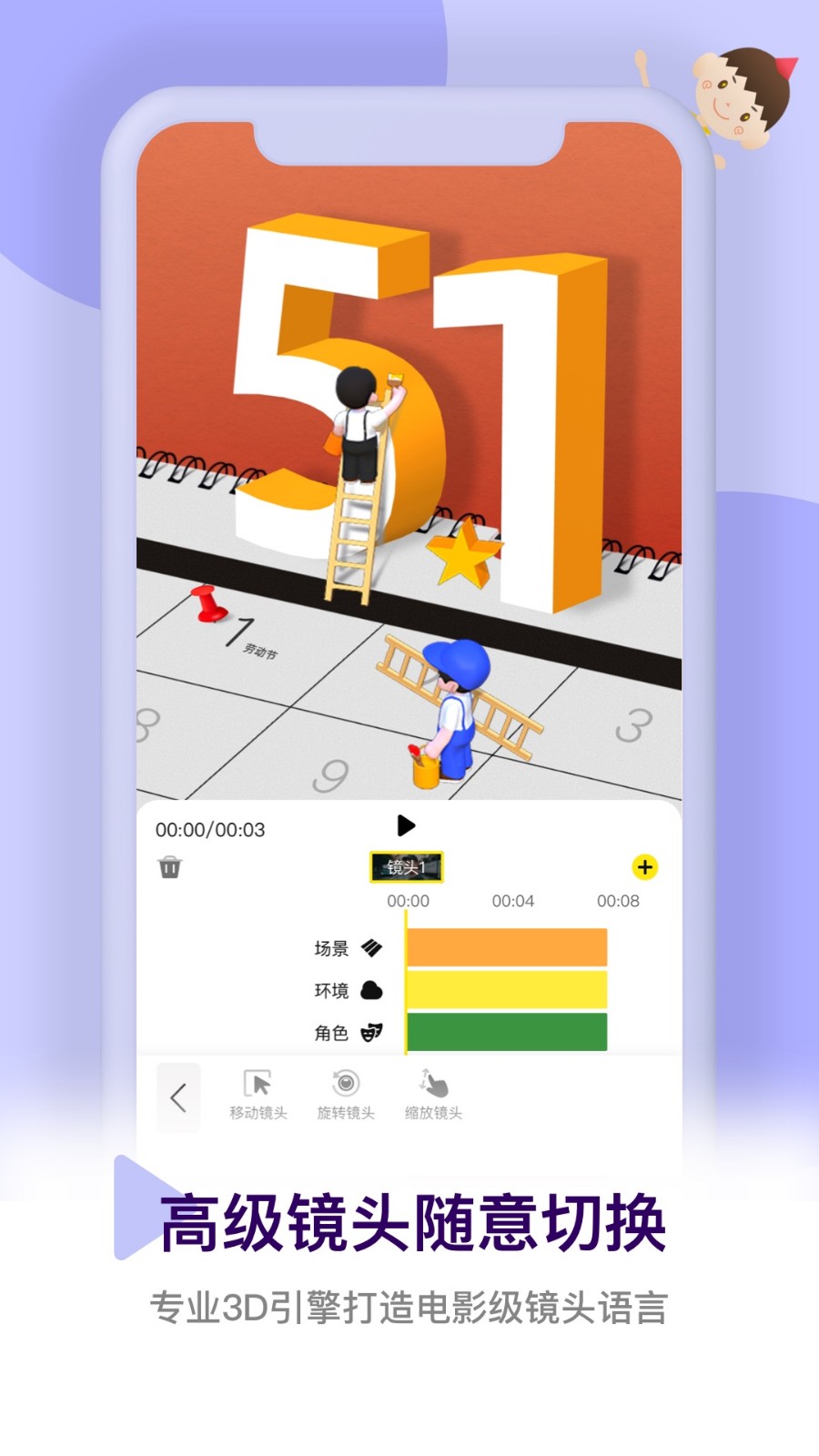 Pieces皮皮动画 v5.2.3.0