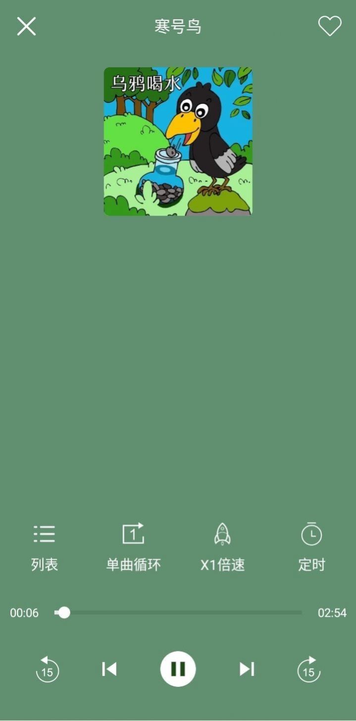 星耀绘本启蒙教育 v0.9.9