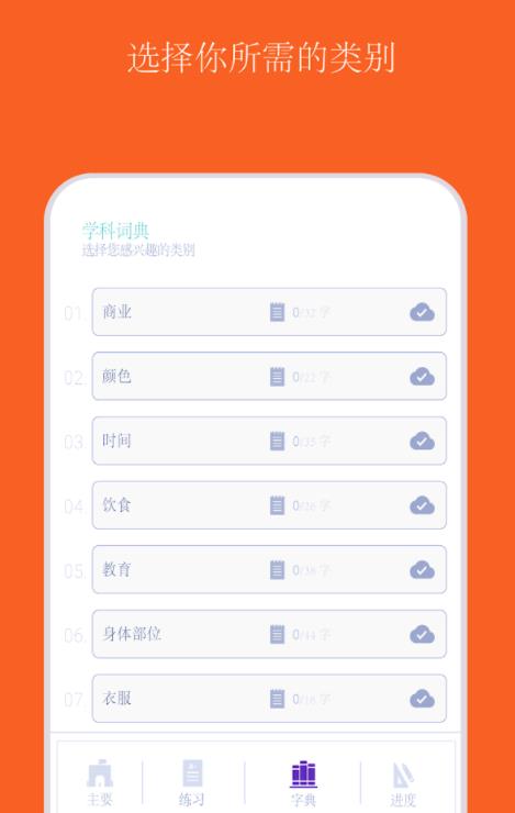 词汇卡学英语app官方版 Leksi English Flashcards  v4.5.2