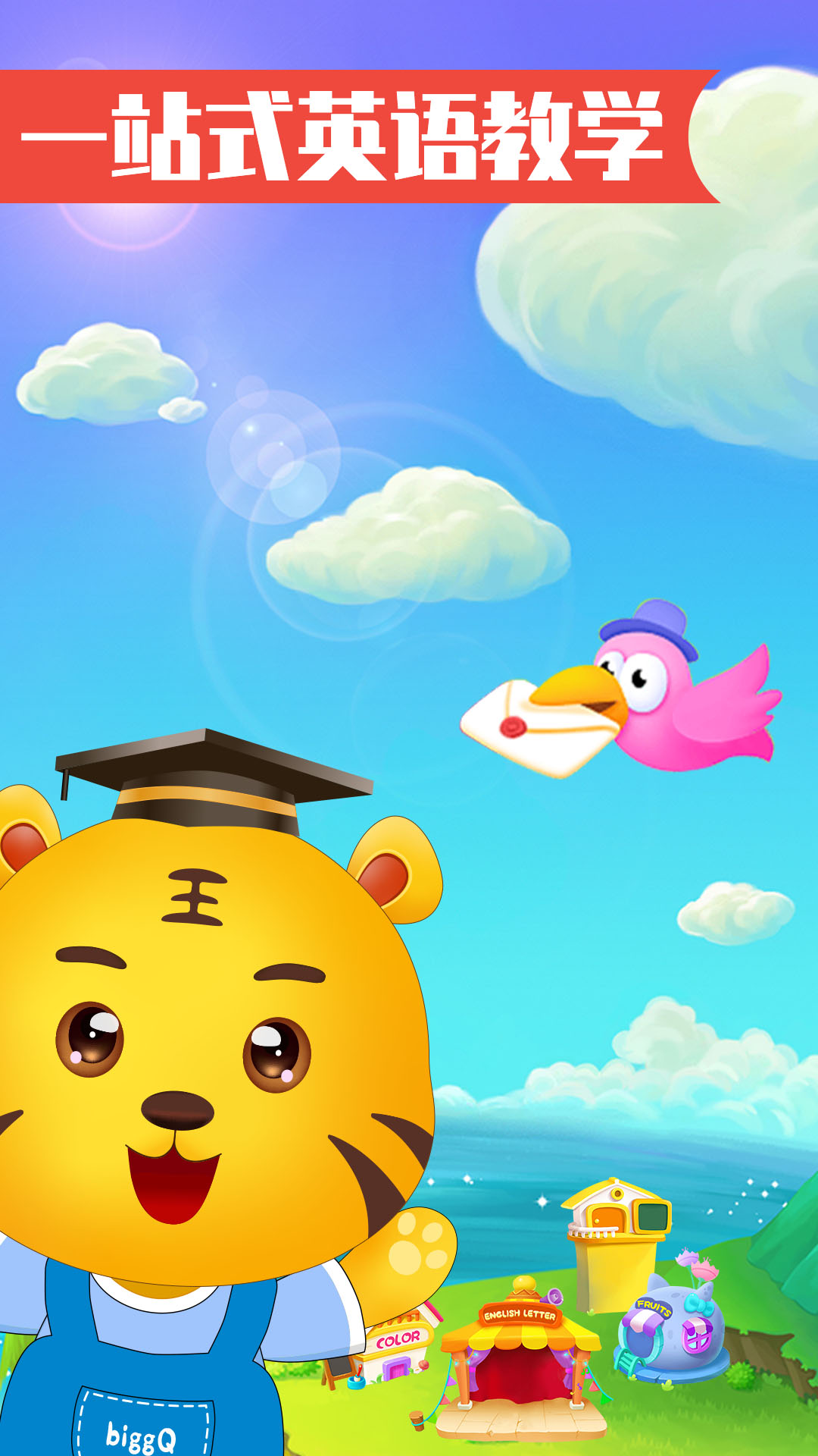 儿童学英语教育.jpg 儿童学英语教育.jpg