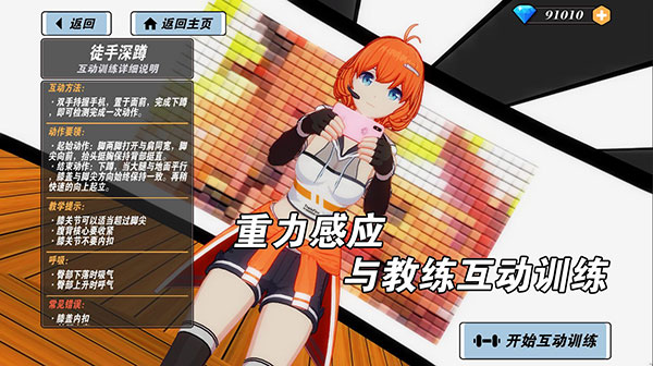 我的健身教练2 新版本 v2.0.5