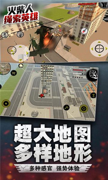 火柴人绳索英雄单机版  v3.9