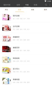 明月小说APP最新免费版2021  v5.3.4
