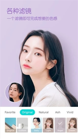 B612咔叽APP免费版 v4.5.1