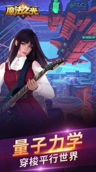 魔法之光最新版 v3.0.5