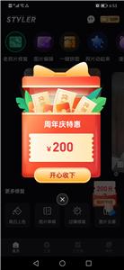 Styler照片修复截图0