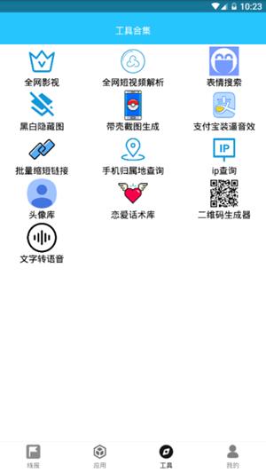 阿浪软件阁  v1.0.0
