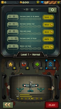 飞机1943游侠汉化版 v3.1.5