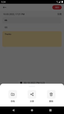 友云笔记  v9.2.0.1