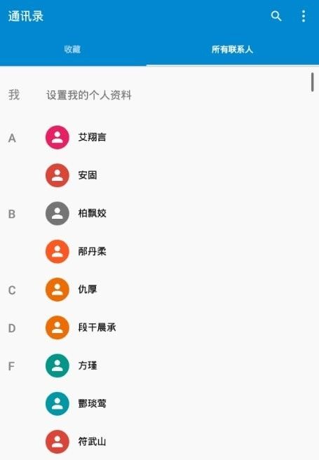 随机联系人生成工具 版本:v1.0