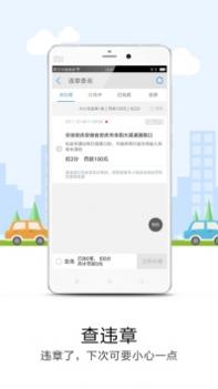 悠悠截图1