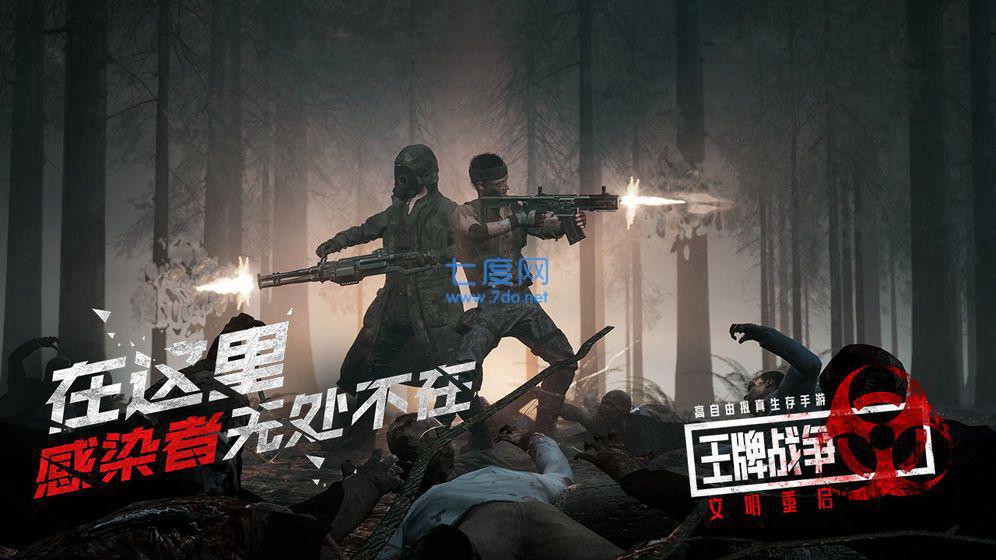 王牌战争国际服最新版本