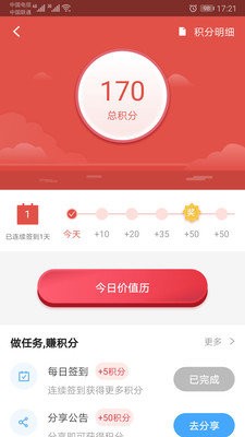 易董  v4.2.2