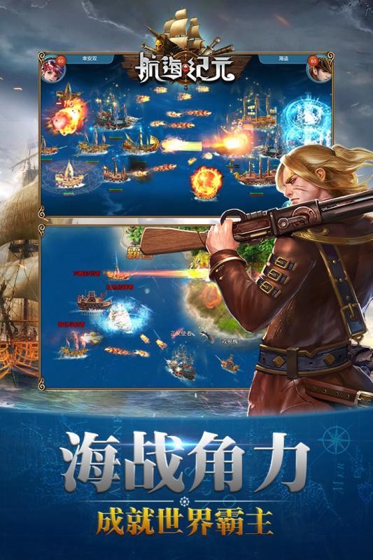 航海纪元3截图0