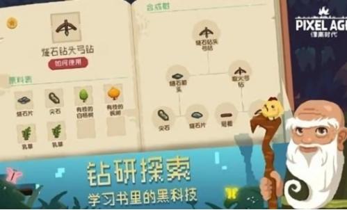 像素时代游戏 v1.1