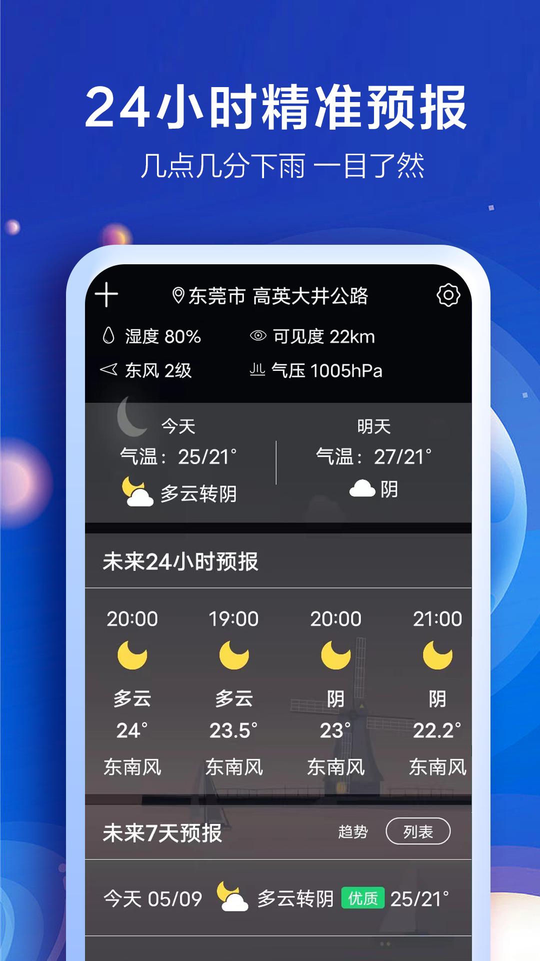 老人天气 v2.9.1