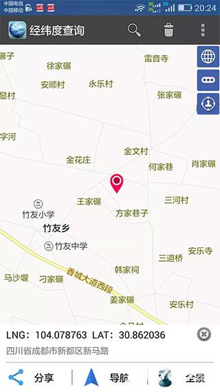 经纬度查询app
