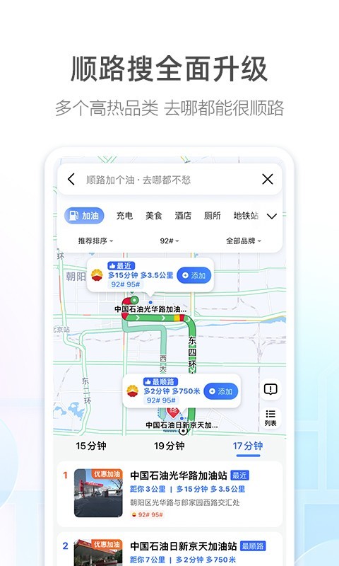 高德打车司机端  v12.05.01.2063