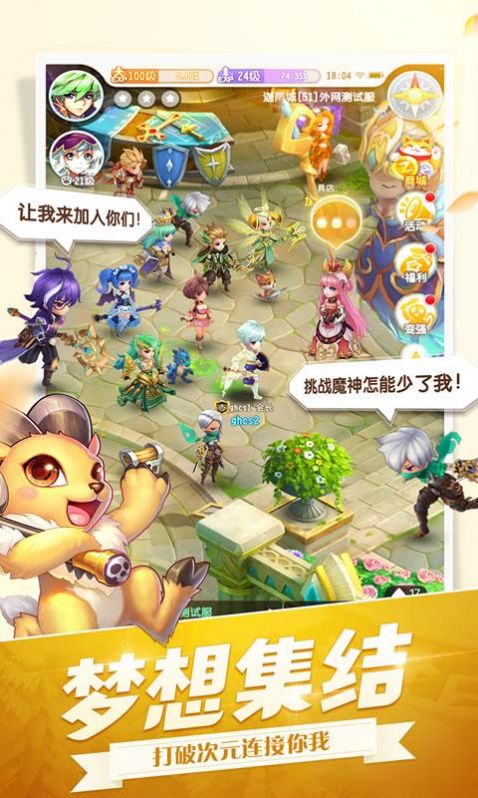 开团吧冒险家手游官方正式版  v5.5.4