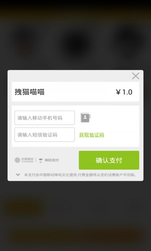 拽猫喵喵截图0