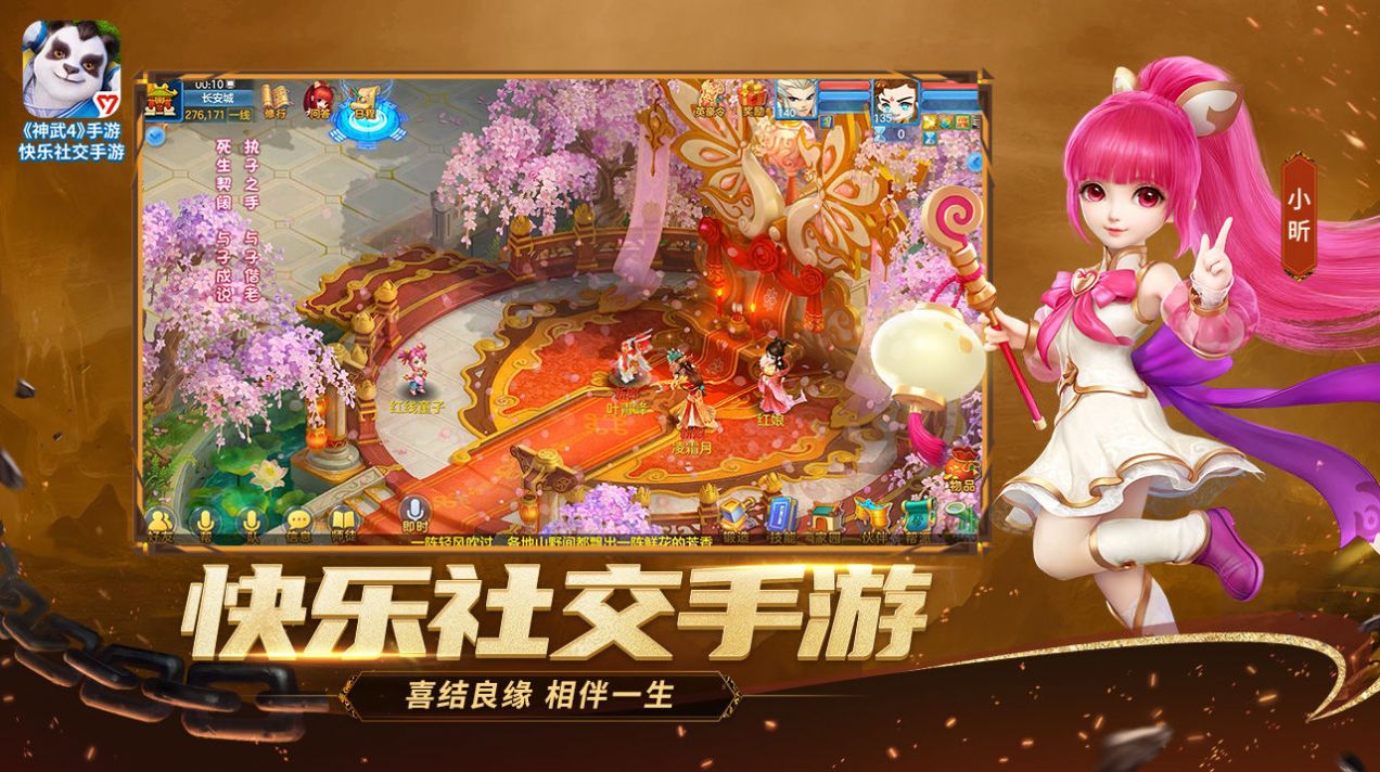 缘起神武手游官网最新版 