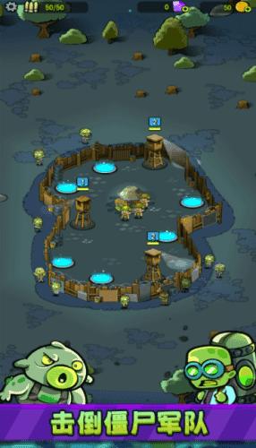 僵尸之塔 中文无广告版 v3.0.5