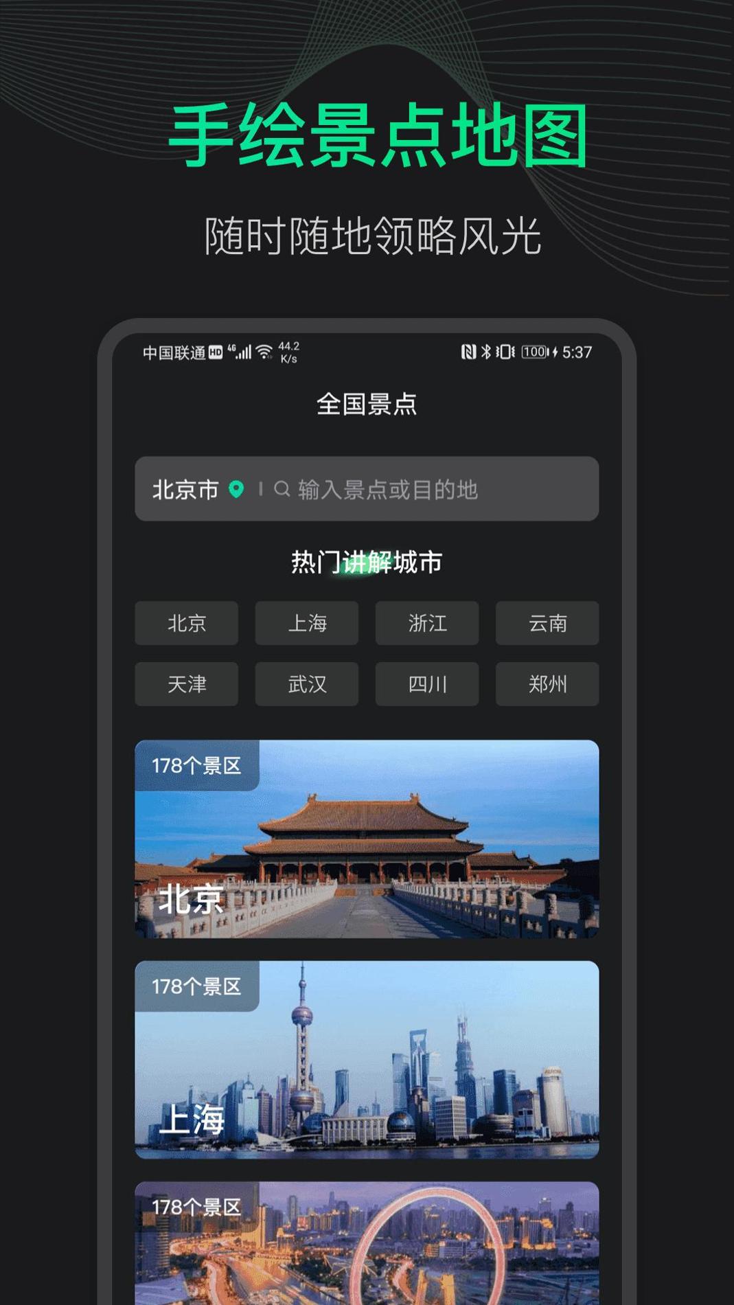 地球街景地图安卓版 v1.0