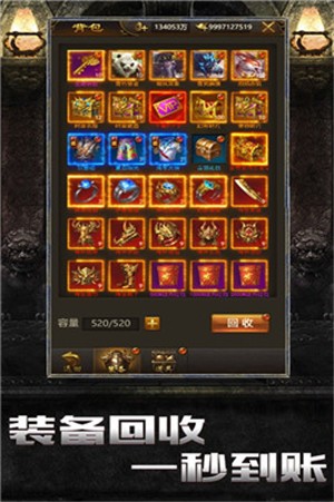 冰雪传奇打金版 v1.3.120