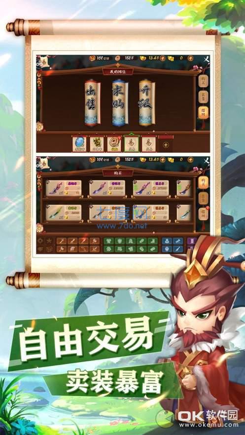 三国家园