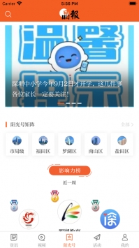 晶报ios版 v2.0.5