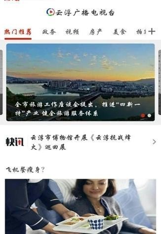 云视线 2020-02-14 16:05