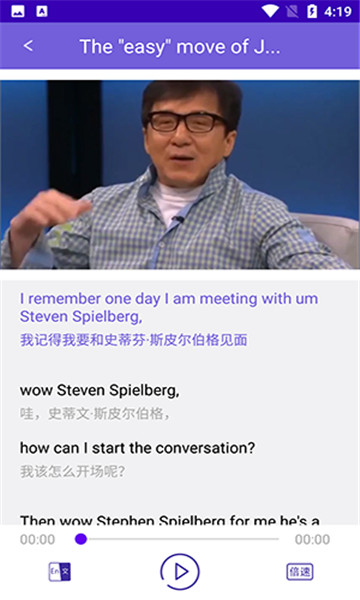 英语演讲口语 v1.0