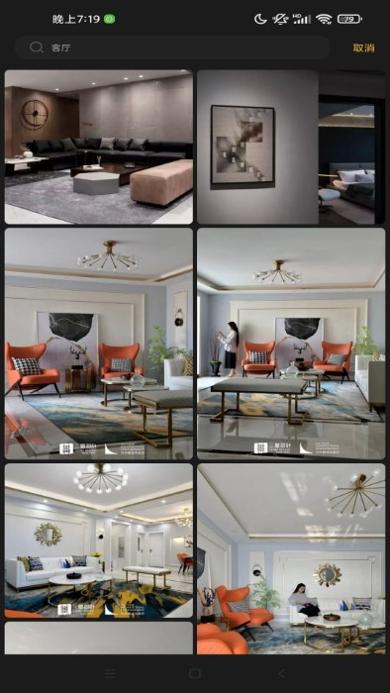 欧派家装 v0.3