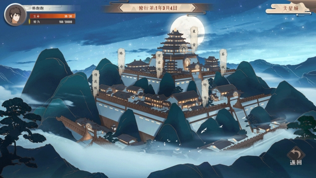 觅长生手游 v4.0.5