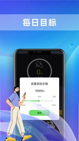 极炫走路 v1.0.0